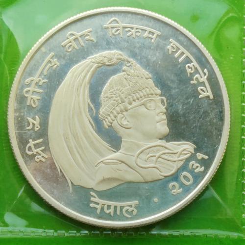 Уценка - (А-512) Серебро - Непал 50 рупий 1974 г.