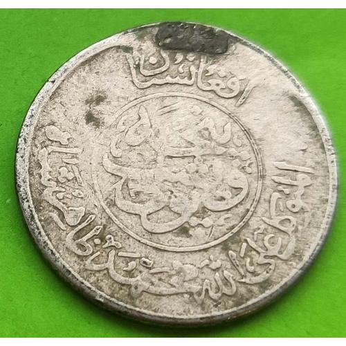 Афганистан 25 пула 1952 г. (пайка)