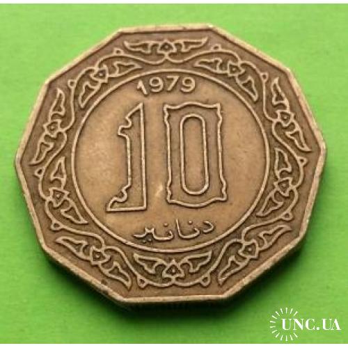 Алжир 10 динаров 1981 г.