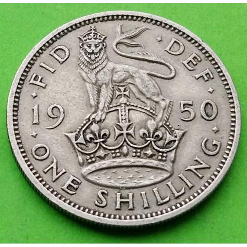Английский герб - Великобритания шиллинг 1950 г. - (Георг VI - уже не император)