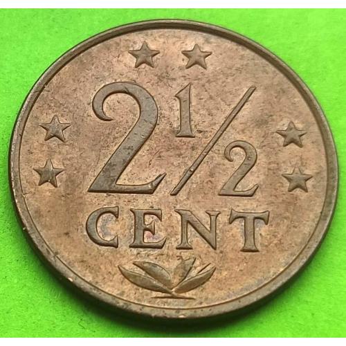 Антильские острова (Антилы) 2 и 1/2 цента 1974 г. (светлая полоса на металле)