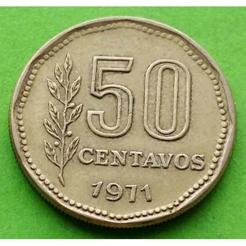 Аргентина 50 сентаво 1971 г.