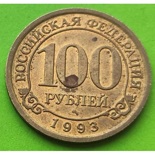 Арктикуголь (о-в Шпицберген) 100 рублей 1993 г.