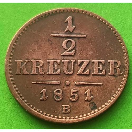 Австрия 1/2 крейцера 1851 г. - отличное состояние, редкая