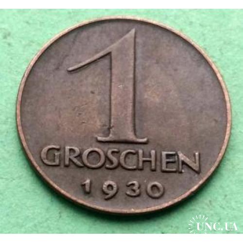 Австрия 1 грош 1930 г.