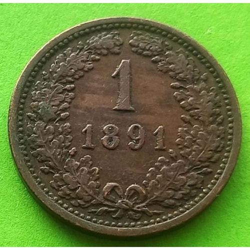 Австрия 1 крейцер 1891 г.