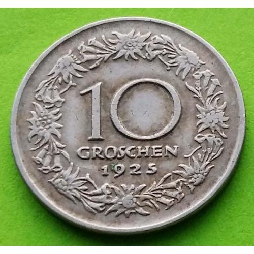 Австрия 10 грошей 1925 г. 