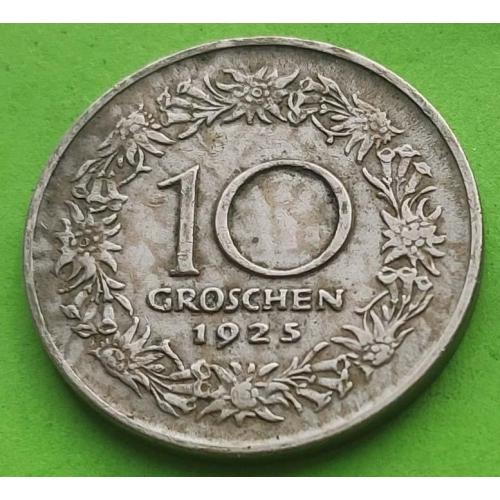 Австрия 10 грошей 1925 г. 