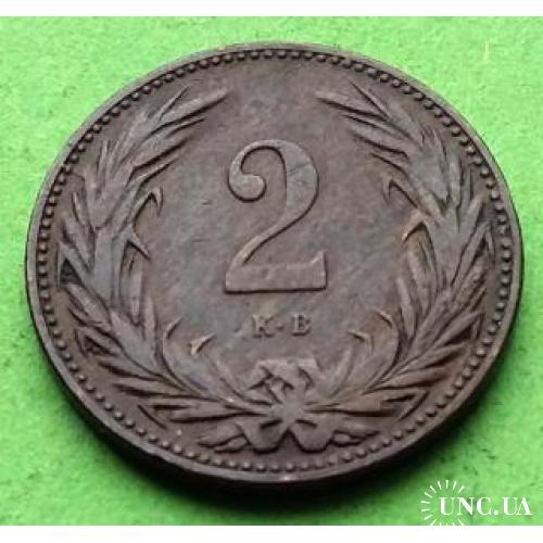 Австро-Венгрия 2 крецера (филлера) 1896 г. - венгерский тип монеты