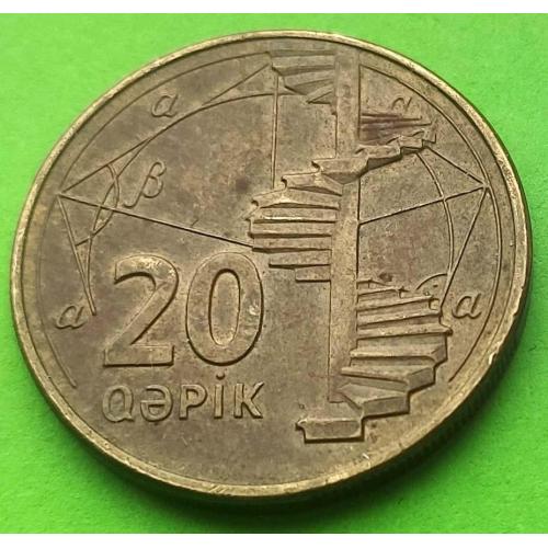 Азербайджан 20 гяпиков 2006 г. - монета, на которой забыли поставить дату