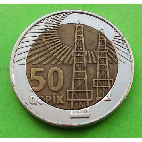 Азербайджан 50 гяпиков 2006 - монета, на которой забыли поставить дату
