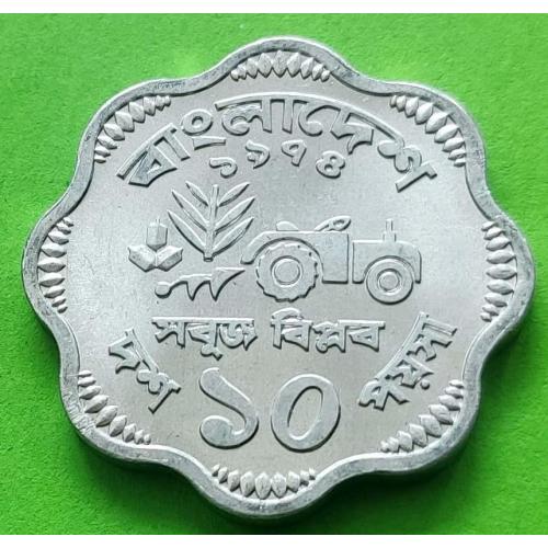 Бангладеш 10 пойша (тип монеты 1974-1979 гг.) - трактор