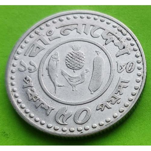 Бангладеш 50 пойша 1980-х гг.