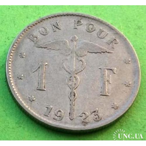 Бельгия 1 франк 1923 г. (BELGIQUE)