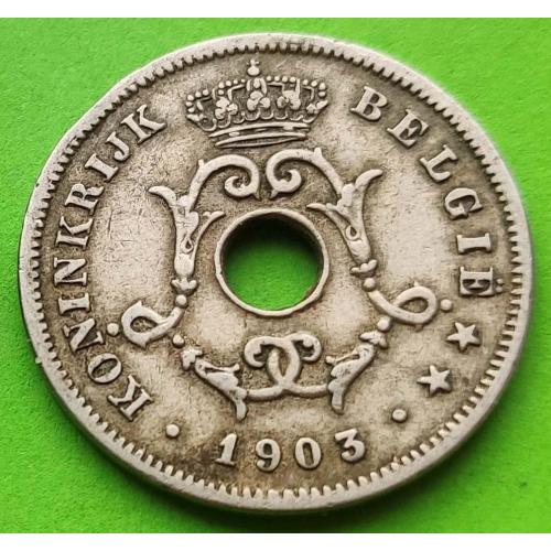 Бельгия 10 сантимов 1903 г. - ранний вензель