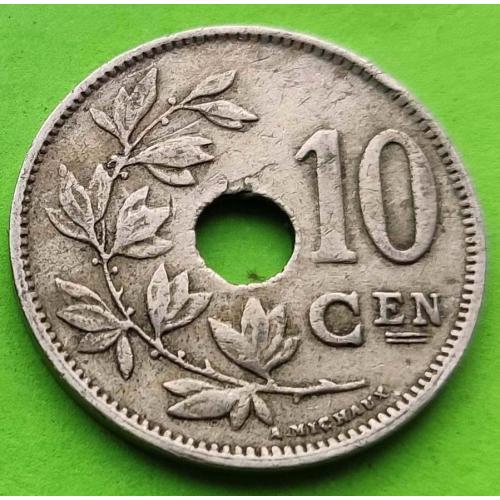 Бельгия 10 сантимов 1921 г. (BELGIE) - поздний вензель