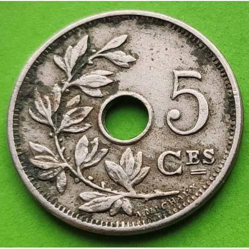 Бельгия 5 сантимов 1906 г. (BELGIQUE) - ранний вензель
