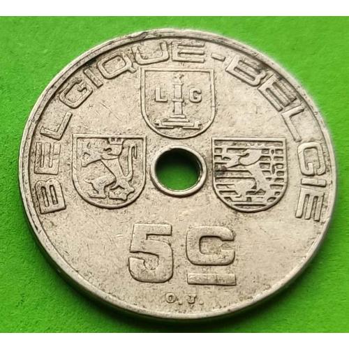 Бельгия 5 сантимов 1938 г. - нечастая эмиссия