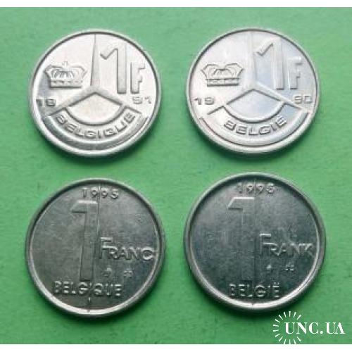 Бельгия набор из четырех разных монет по 1 франку 1990-х гг. (французские и фламндские надписи)