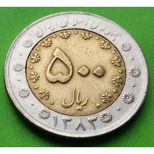 Биметалл - Иран 500 риалов 1383 (2004) г.