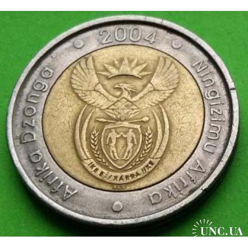 Биметалл - ЮАР 5 рандов 2004 г. - каждый год новая надпись