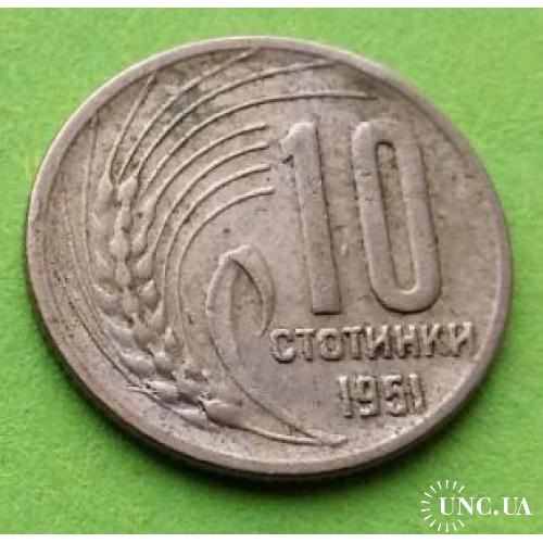 Болгария 10 стотинок 1951 г.