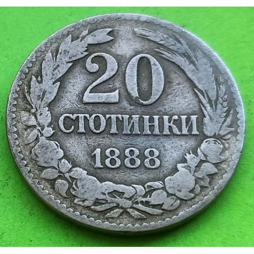 Болгария 20 стотинок 1888 г.