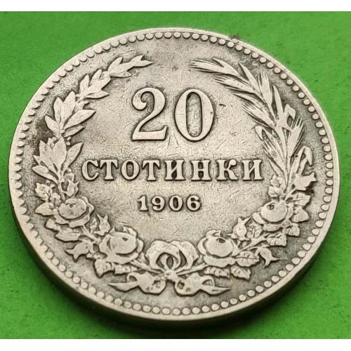 Болгария 20 стотинок 1906 г.