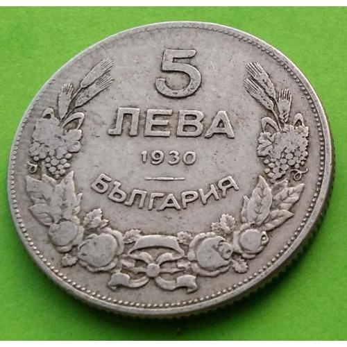 Болгария 5 левов 1930 г.