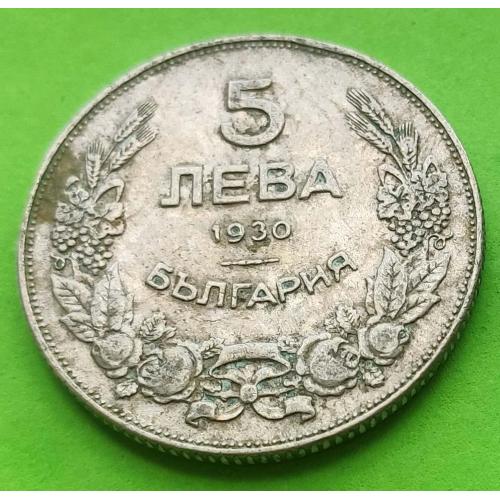 Болгария 5 левов 1930 г.