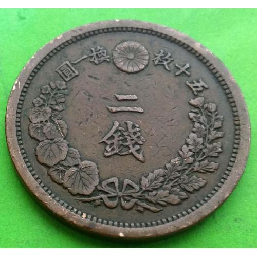 Большая медная монета - Япония 2 сена 1890-х гг. - небольшой ударчик под Е