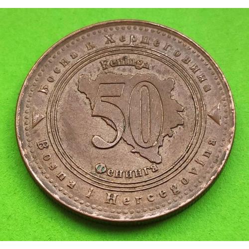 Босния и Герцеговина 50 фенигов 1998 г.