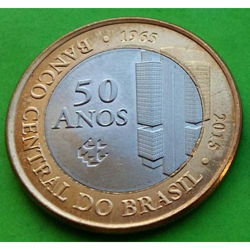 Бразилия 1 реал 2015 г. (50 лет Банку Бразилии)