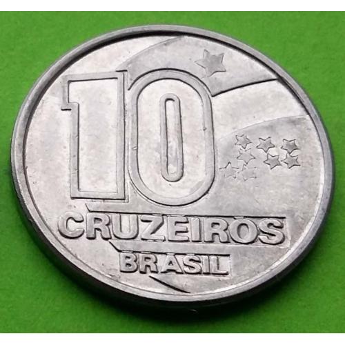 Бразилия 10 крузейро 1991 г. 