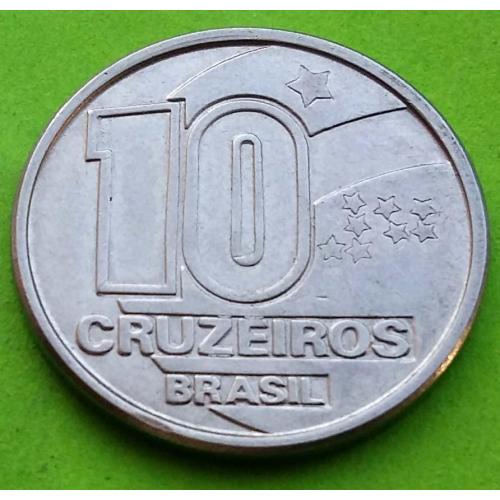 Бразилия 10 крузейрос 1991 г.