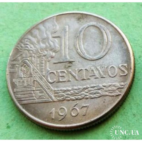 Бразилия 10 сентавос 1967 г. - немагнитная