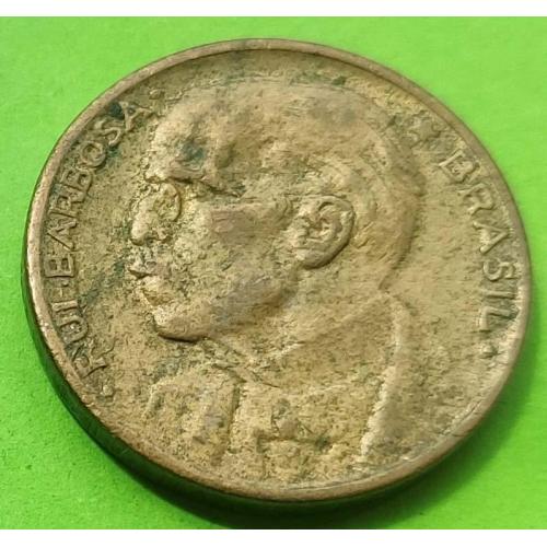 Бразилия 20 сентаво 1950 г. (большой портрет)