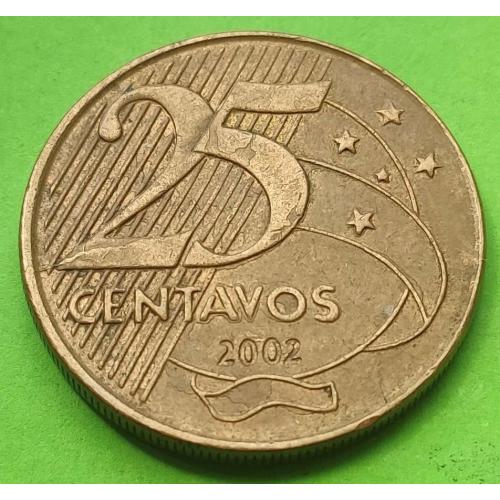 Бразилия 25 сентавос 2002 г.