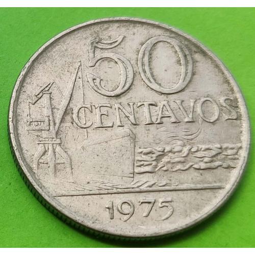 Бразилия 50 сентавос 1975 г. (тип монеты 1970 и 1975 гг, нечастая) - корабль