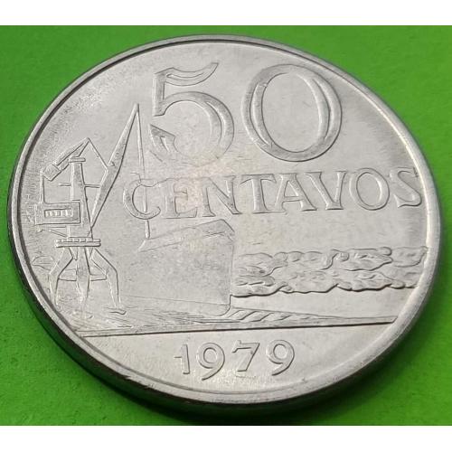 Бразилия 50 сентавос 1979 г. (нечастый год) - корабль