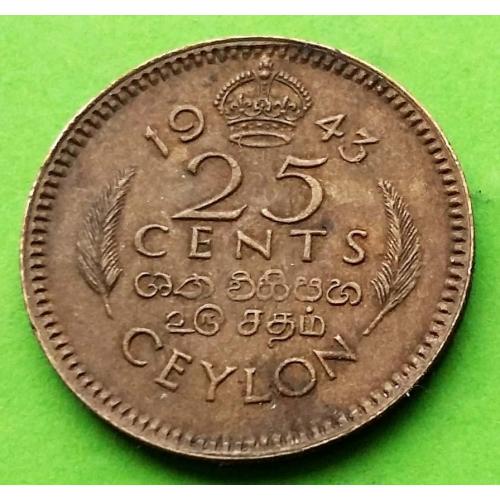 Брит. Цейлон 25 центов 1943 г. (Георг VI)