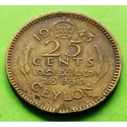 Брит. Цейлон 25 центов 1943 г. (Георг VI) 