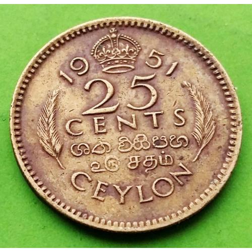 Брит. Цейлон 25 центов 1951 г. (Георг VI - не император)