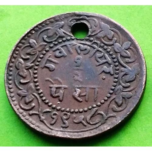 Брит. Индия - Княжество Барода 1/2 пайса (наверно) 1890-х гг. - с очень полезным отверстием