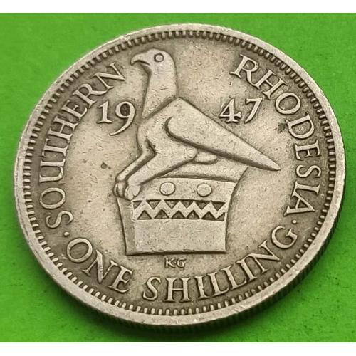 Брит. Южная Родезия шиллинг 1947 г. (Георг VI - император) - один год выпуска