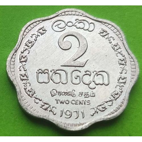 Британский доминион Цейлон 2 цента 1971 г. (не Шри-Ланка, низкий герб)