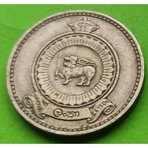 Британский доминион Цейлон 50 центов 1963 г. (не Шри Ланка, низкий герб)