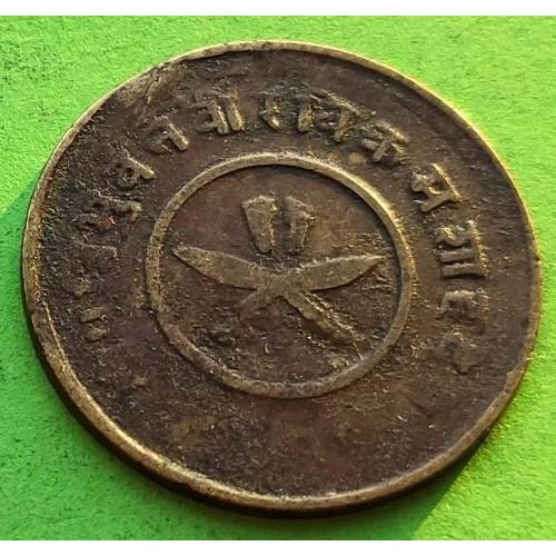 Бронза - Непал 1 пайс 1946 г.