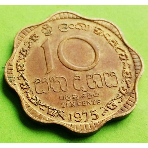 Бронза - Шри-Ланка 10 центов 1975 г. (редкий металл)