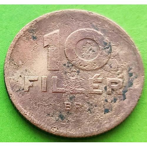 Бронза - Венгрия 10 филлеров 1946 г.